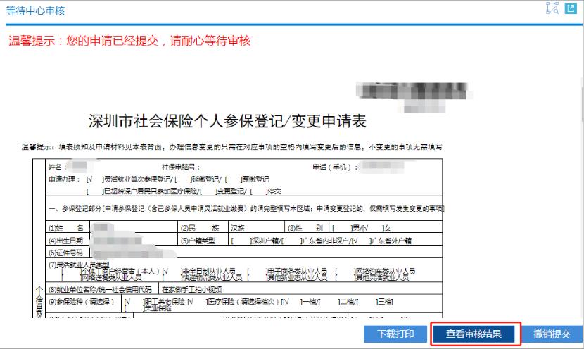 深圳非深户怎么个人缴纳社保步骤,非深户个人在深圳如何缴纳社保