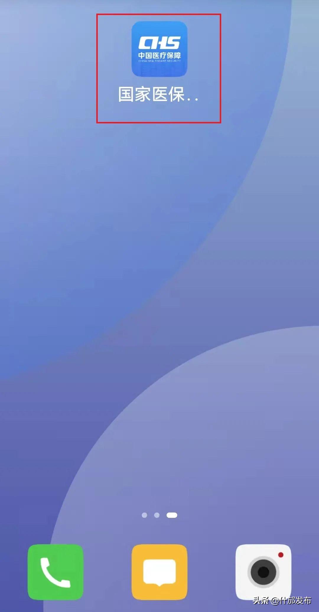 国家医保服务平台申领电子凭证,怎么帮老年人申领医保电子凭证