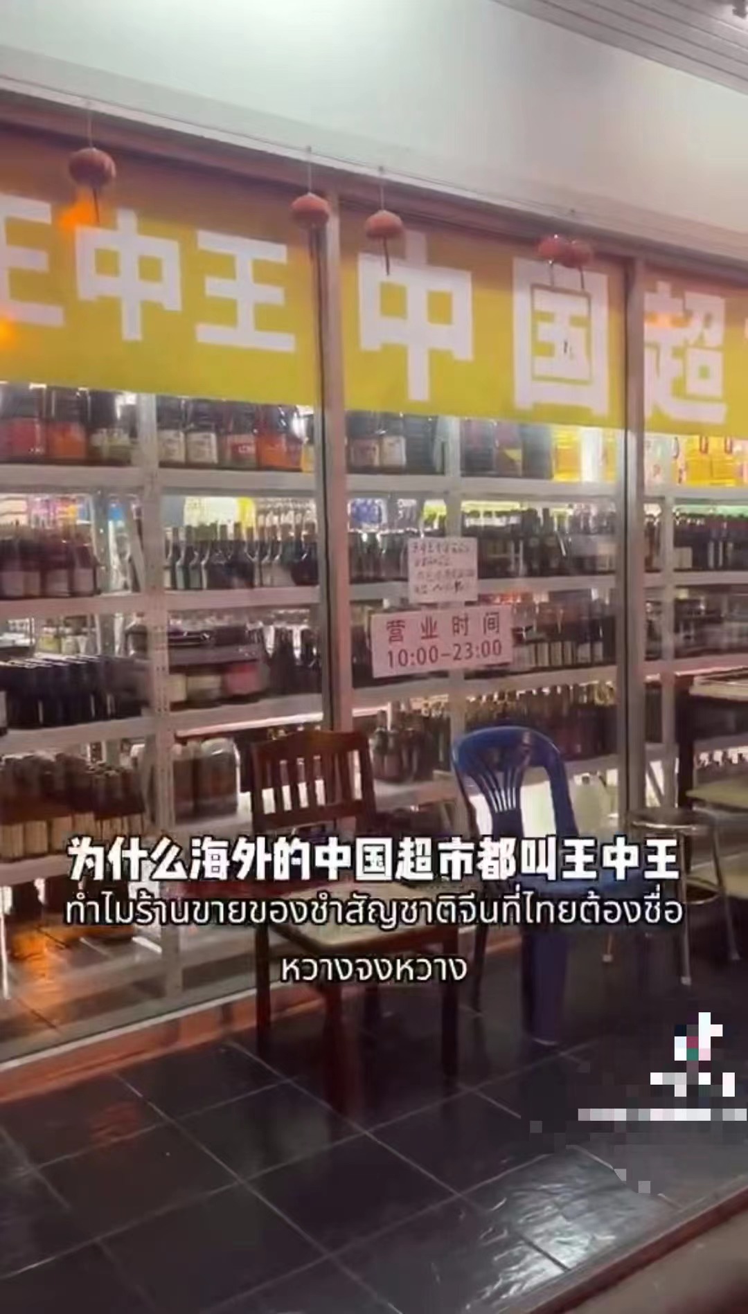 泰国的一个中国博主,泰国中国博主