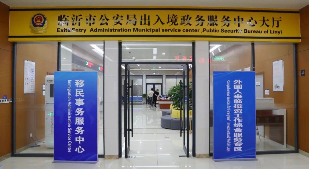 【外籍人才大走访临沂公安外事服务进高校】