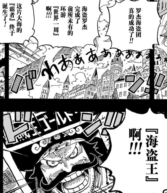 「流星电台」海贼王10641065分析-高质量解读