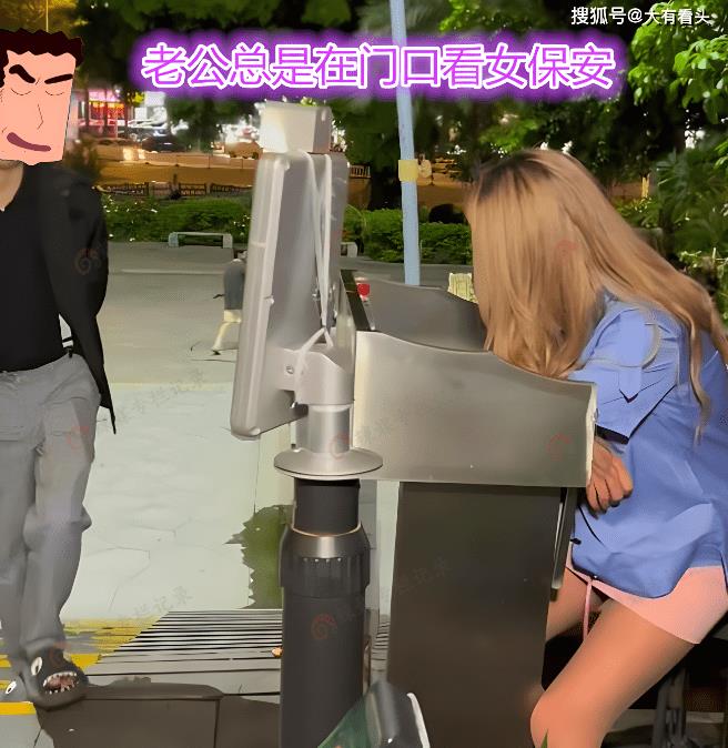 辣眼睛！*技师女**当保安，引发小区业主热议