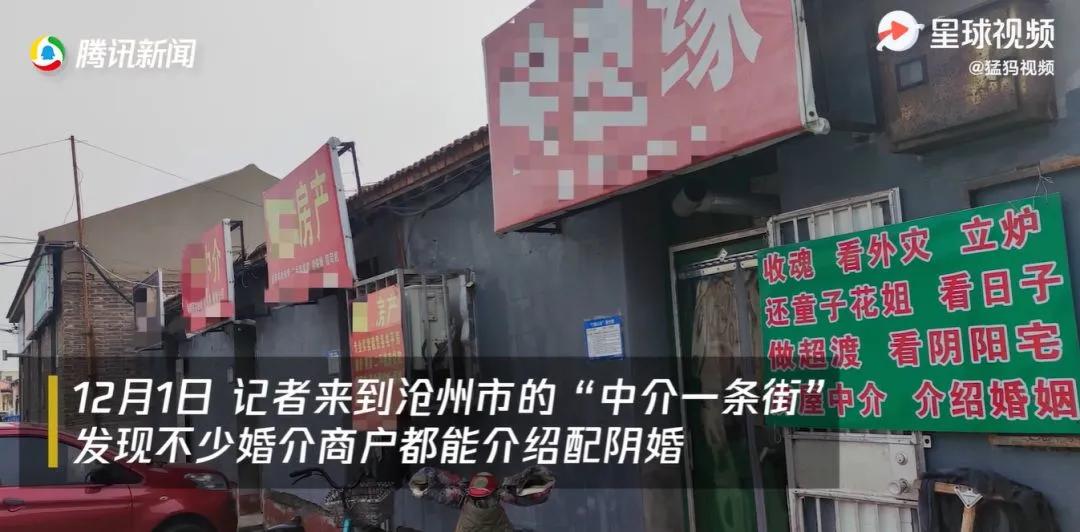 冥婚现象,揭秘冥婚屡禁不止