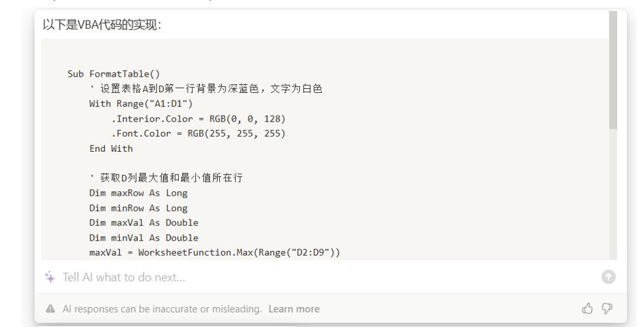 excel使用chatgpt插件,chatgpt提示语示例