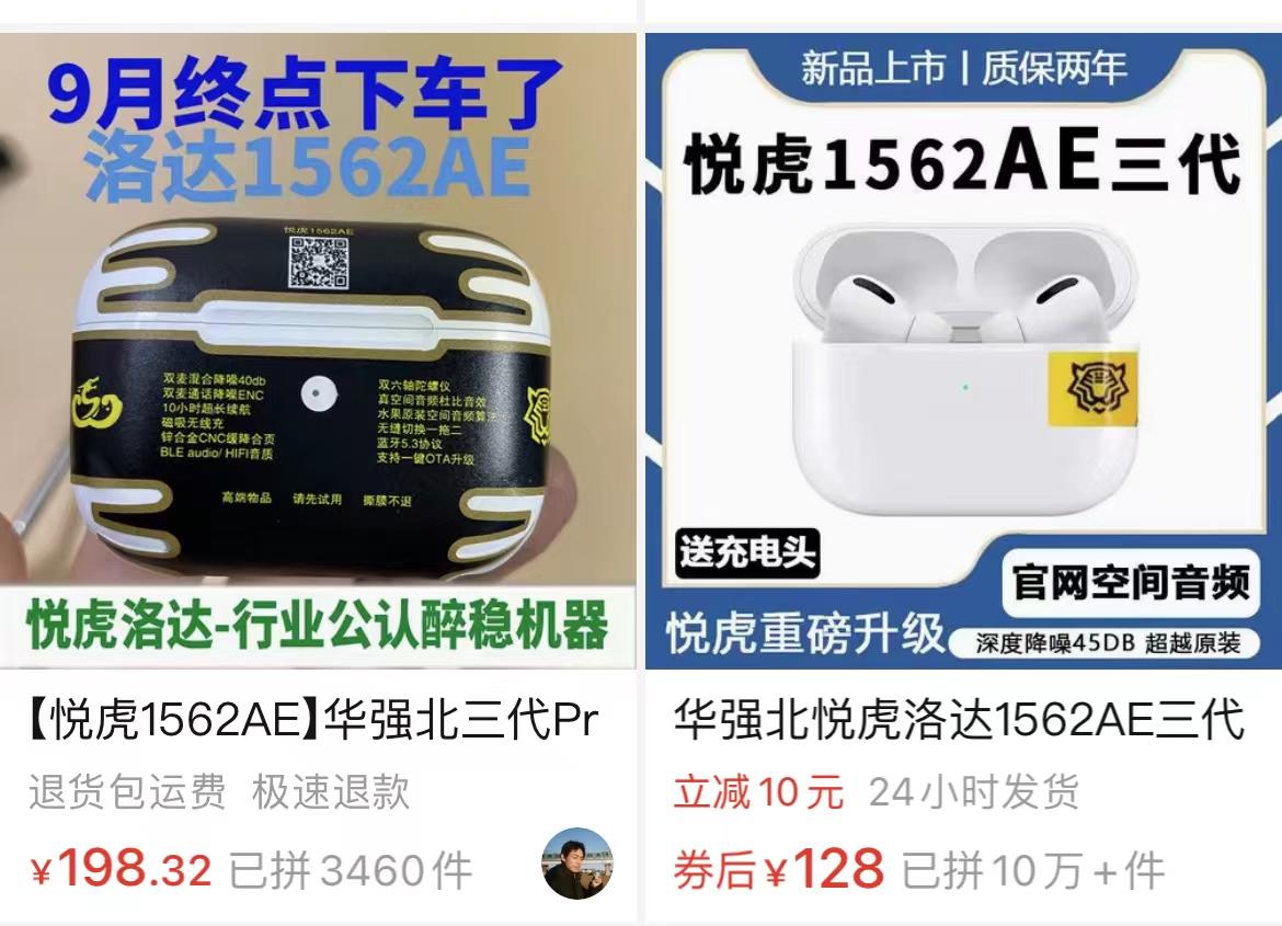 买华强北airpodspro,什么耳机对比airpodspro2