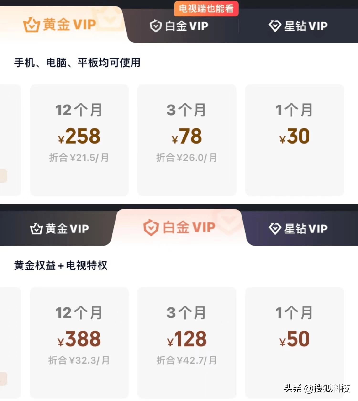 远光|爱奇艺再被用户起诉：黄金会员投屏受限，会员费3年狂飙67%