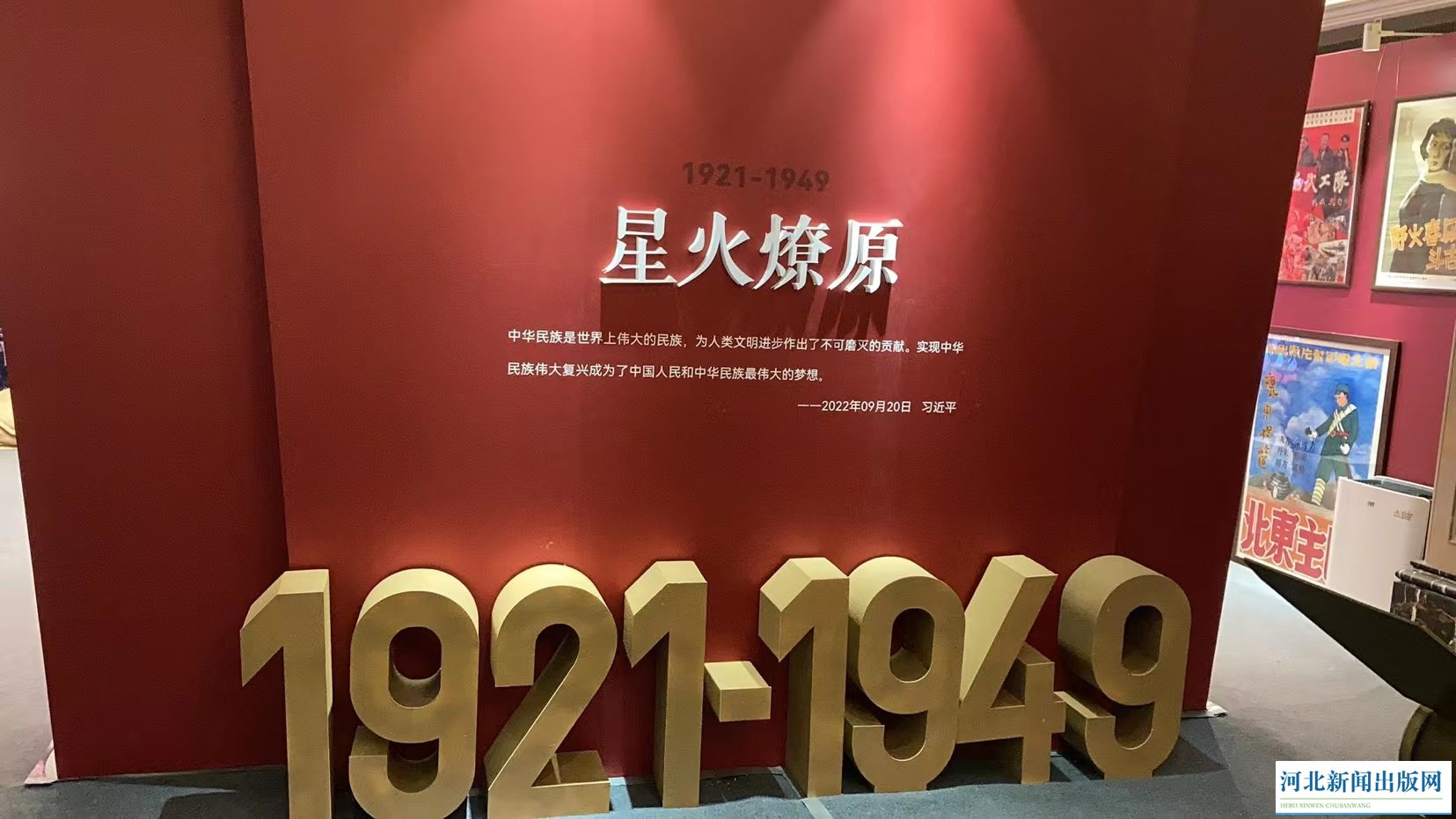 保定免费红色教育基地,保定市红色教育基地