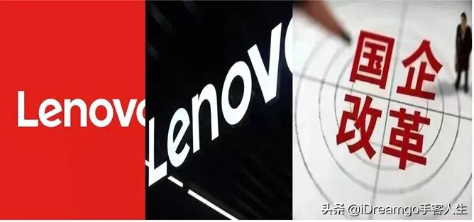 “柳虎吃猪”:联想控股Legend联想集团Lenovo