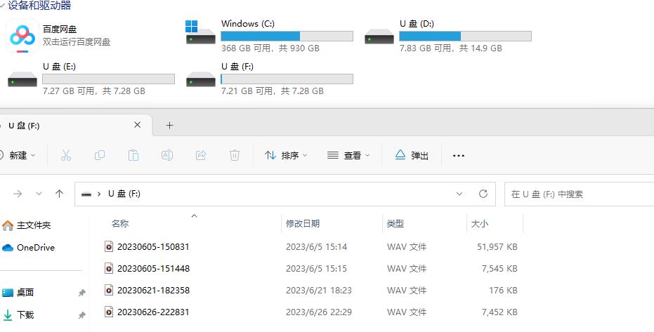 枫笛BlinkMe收音麦克风,枫笛blinkme缺点