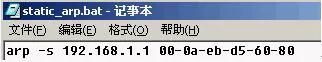 soho宽带路由器如何设置,企业级路由器怎么实现MAC与ip绑定