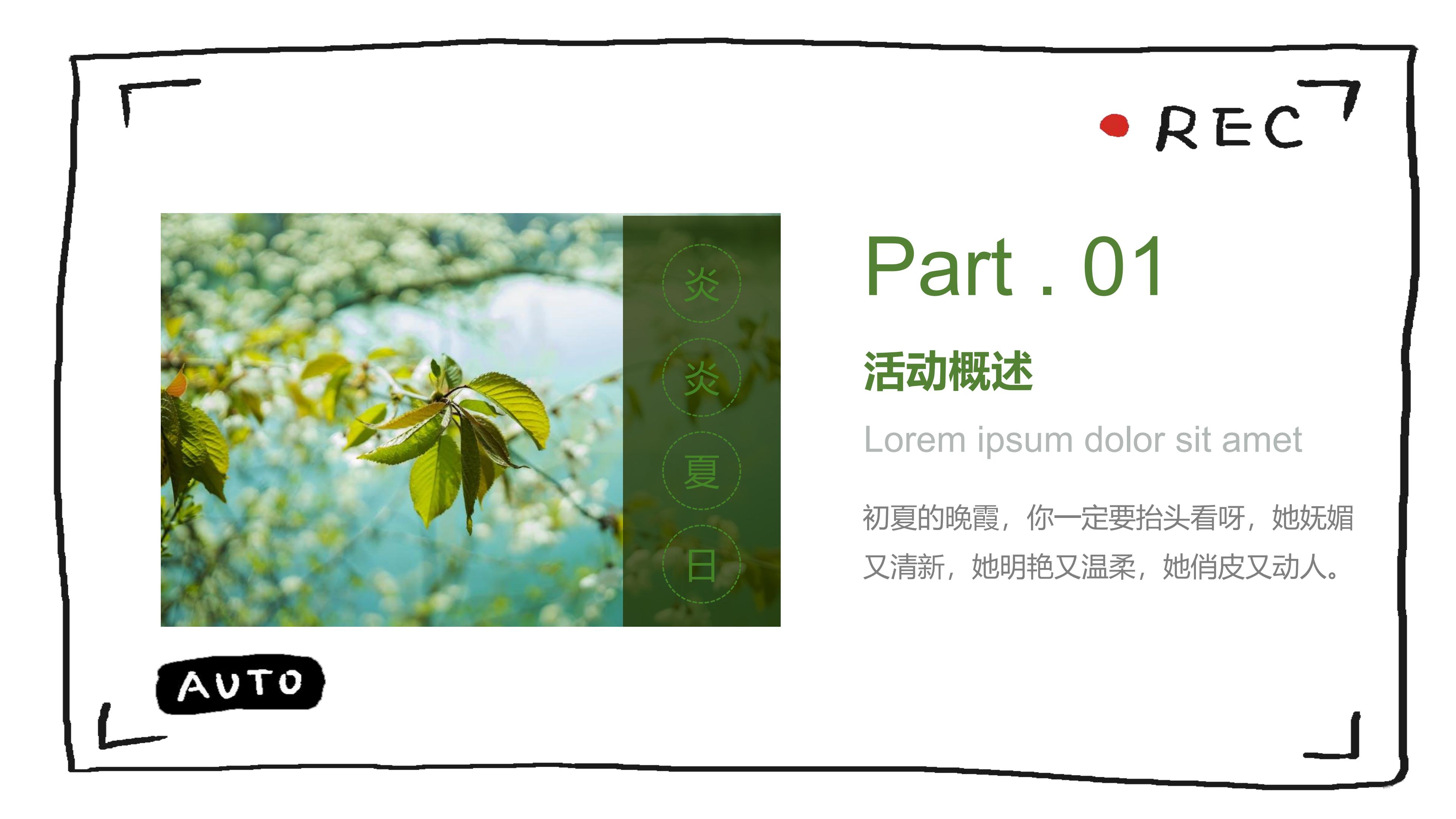 地产端午活动策划方案,地产夏季暖场活动