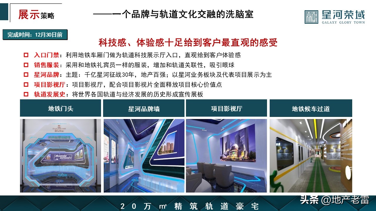 惠州星河荣域的弊端,惠州星河荣域