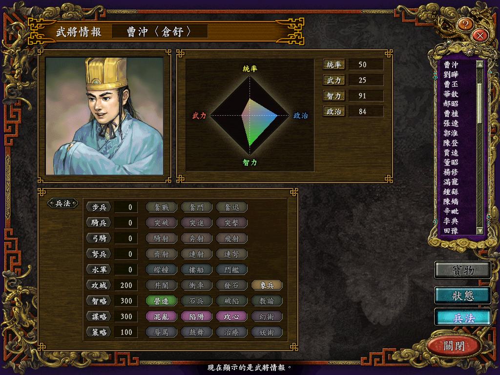 三国志9好的玩法,三国志9游戏攻略最全