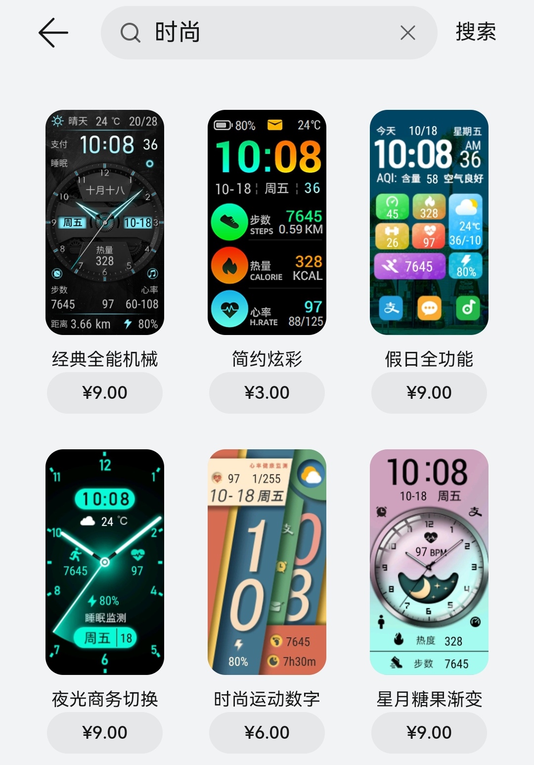 华为健康手环8,华为手环8防水吗