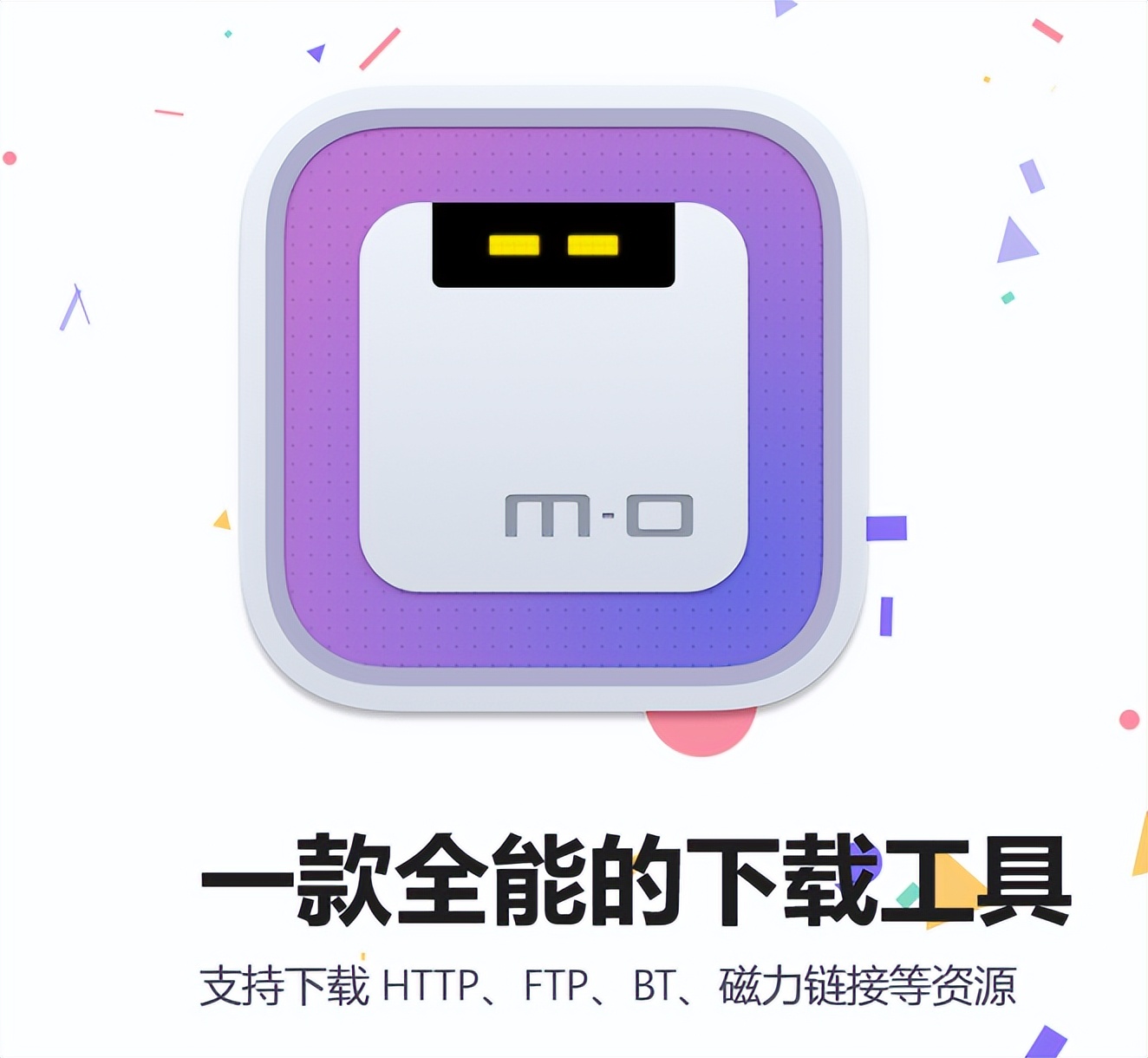 motrix属于下载工具吗,motrix提交下载任务后什么都没有