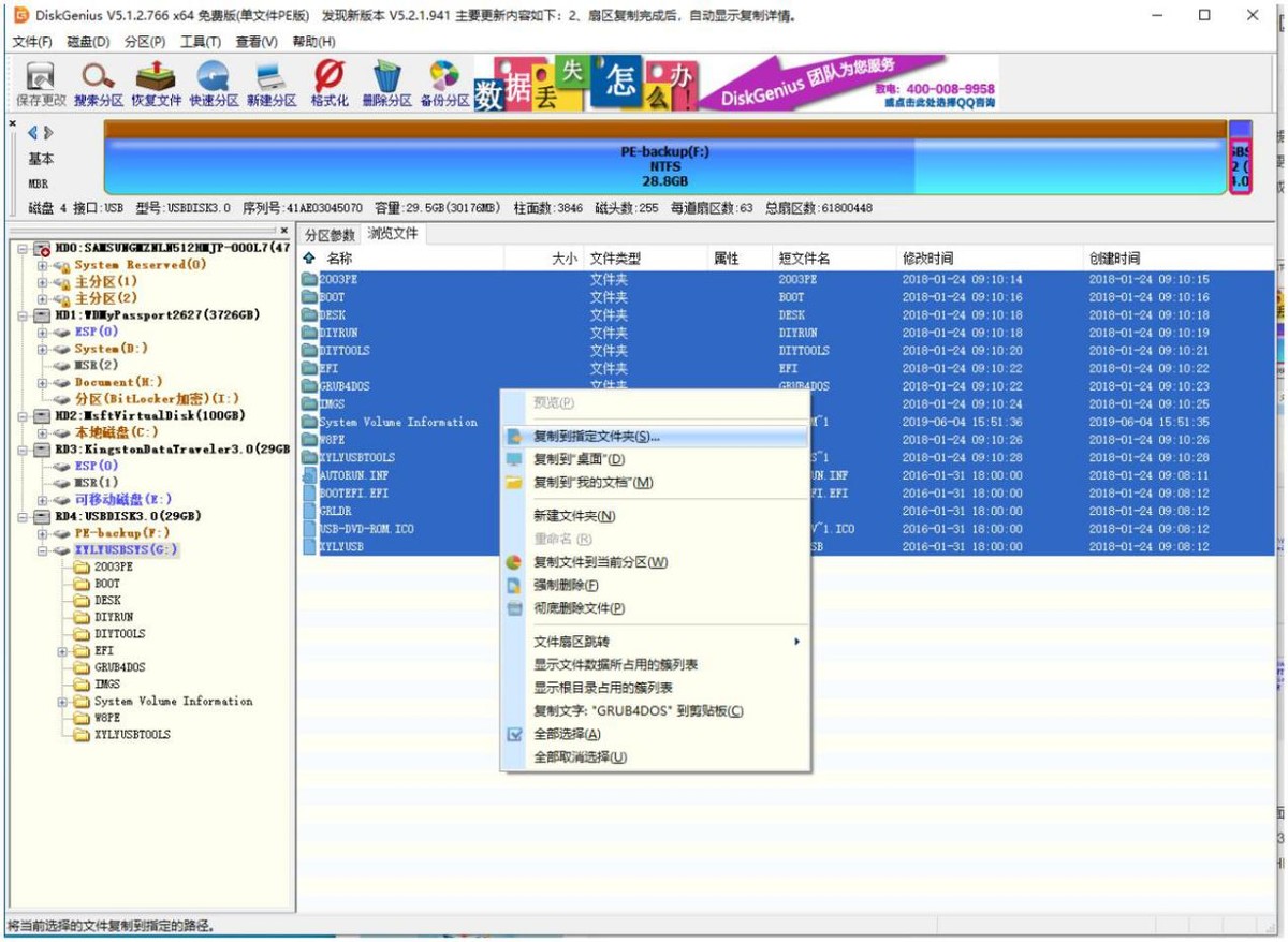 一个移动硬盘怎样装2个pe工具,新硬盘怎么用winpe装