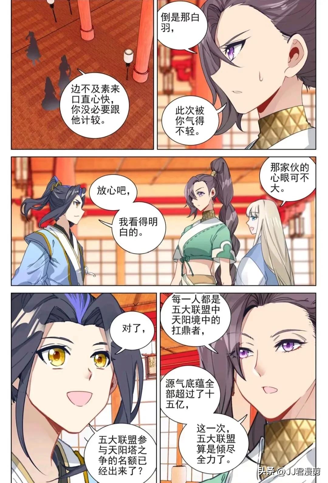 元尊漫画597话,元尊漫画下拉式最新572话