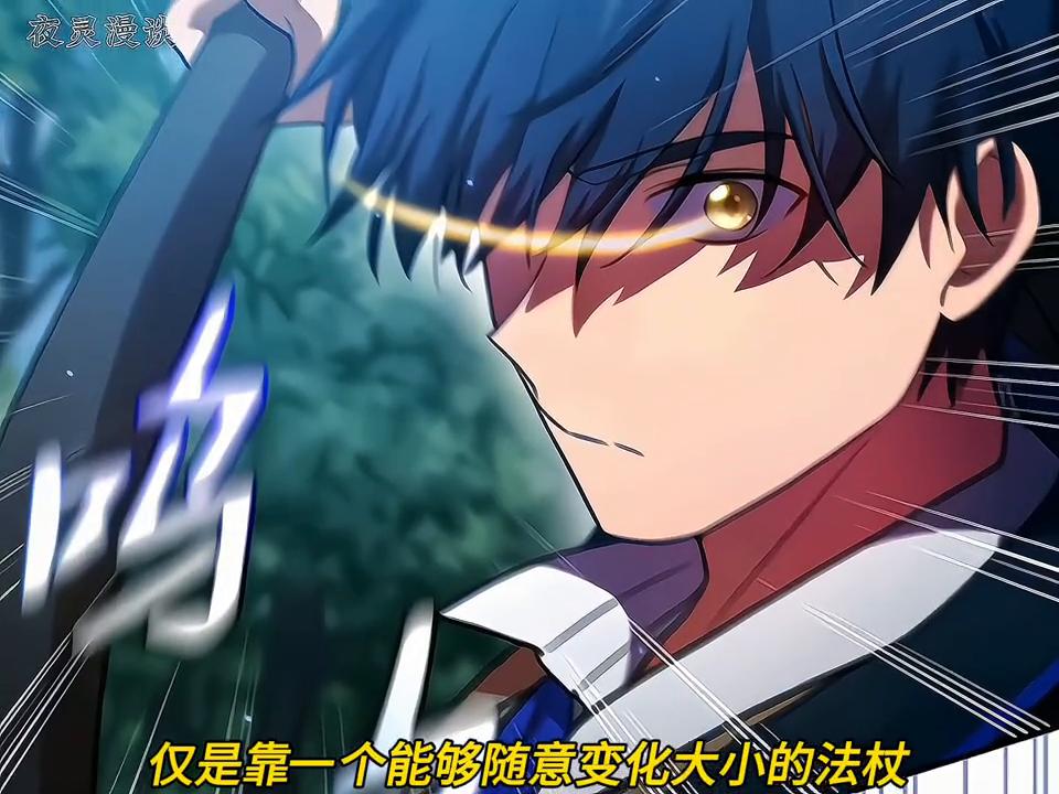 究竟是一个怎样的天才？#绝顶漫画解说