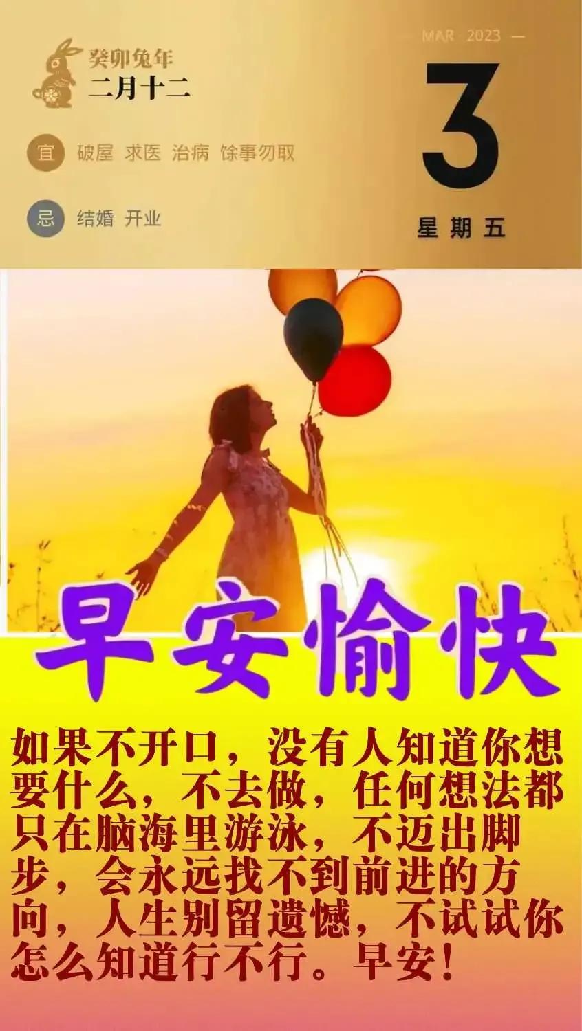 2023年03月03日星期五农历：癸卯年【兔年】二月十二八九第9天