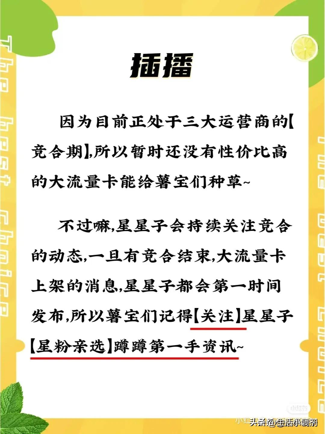 2021移动联通电信哪家套餐划算,联通移动电信哪个套餐流量多实惠