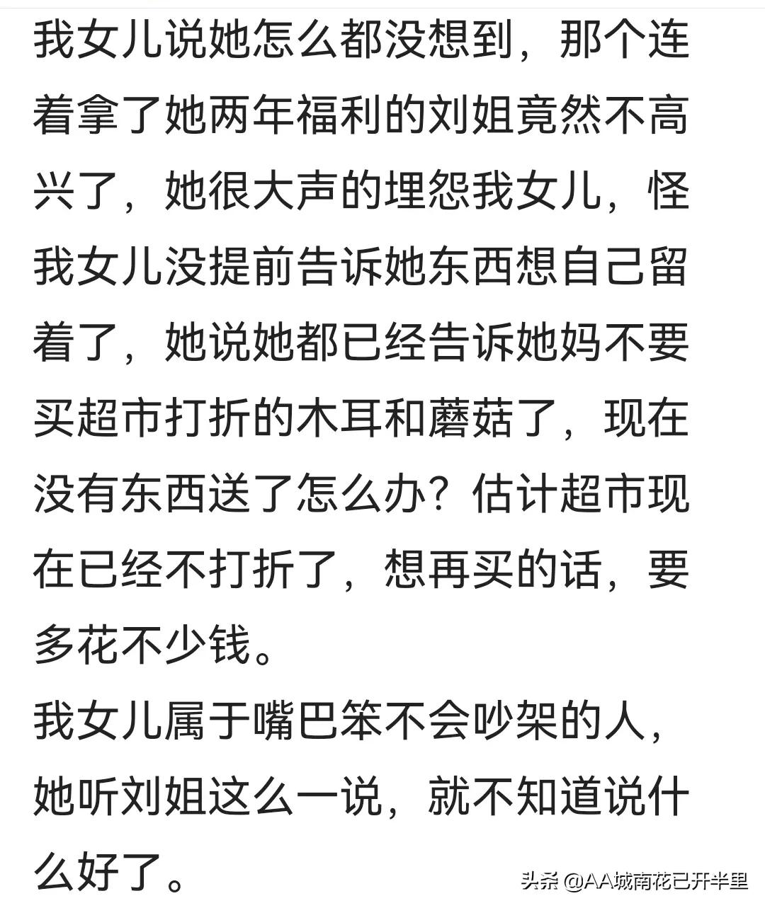 把福利票送同事，她当做理所当然，网友：不懂感恩的人不值得深交