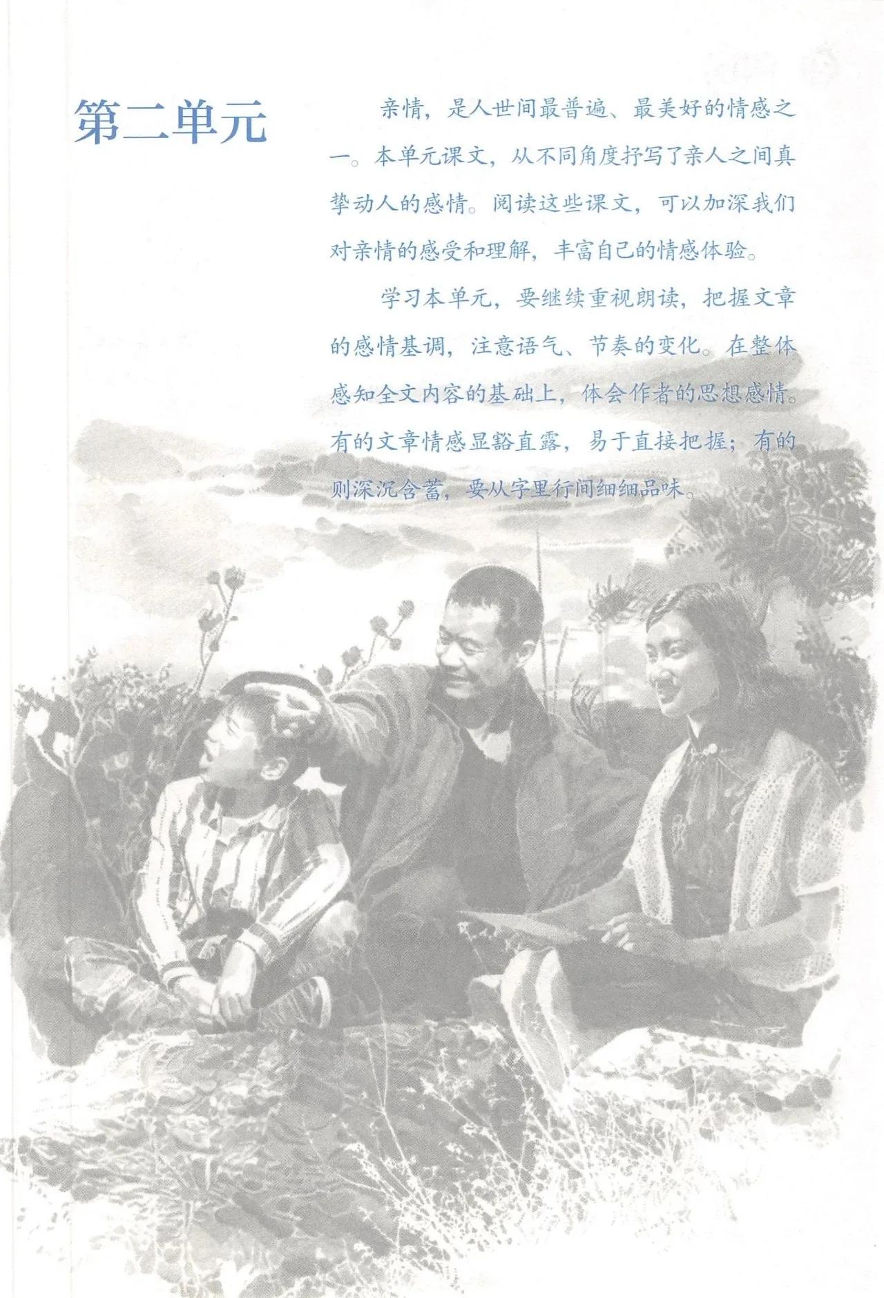 七年级上册语文部编版电子版教材,七年级上册语文课本人教版全套