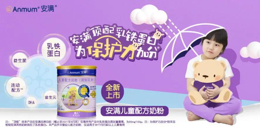 恒天然安满奶粉,恒天然原粉