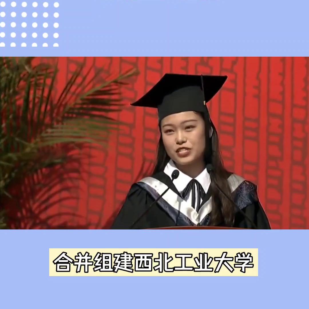 西北工业大学中国重点大学排名,西北大学和西北工业大学哪个更好