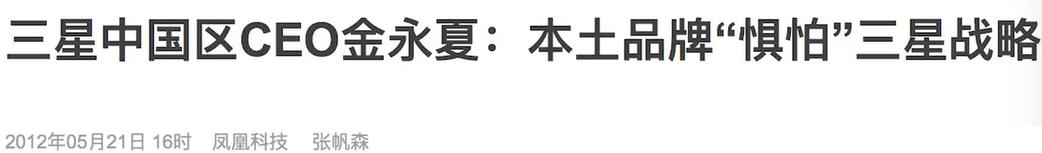 三星手机为什么在中国销量不佳,三星在中国市场的教训