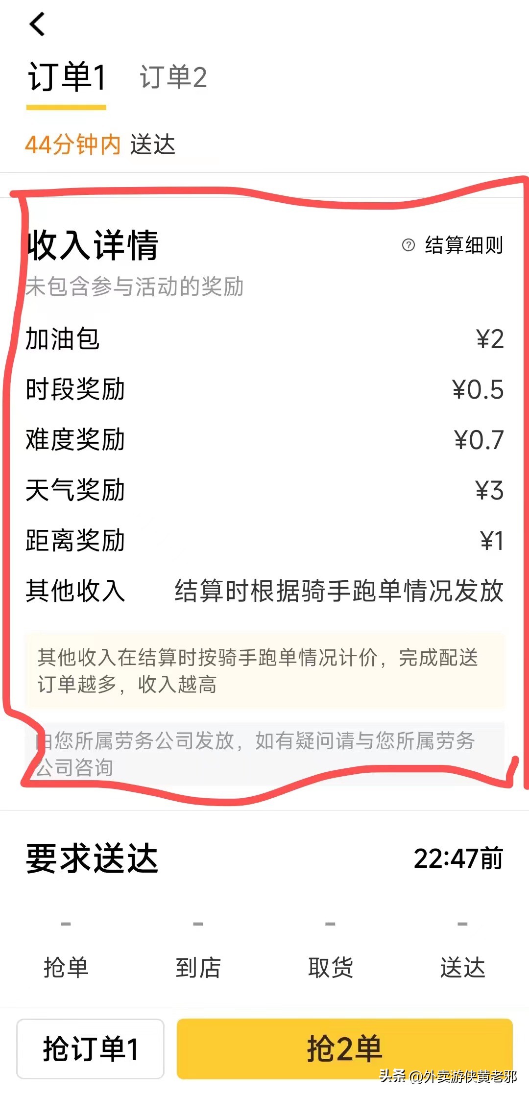 美团畅跑计划,畅跑计划条件