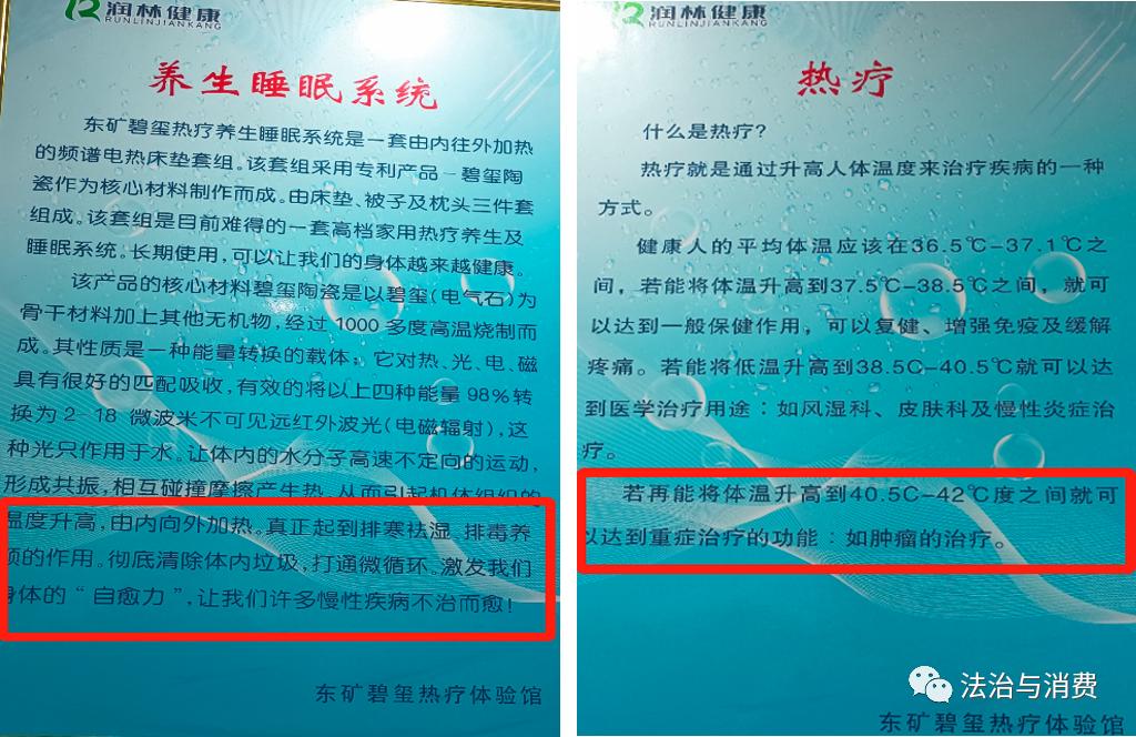碧玺热疗床垫真的有效果吗,东矿碧玺床垫怎么用
