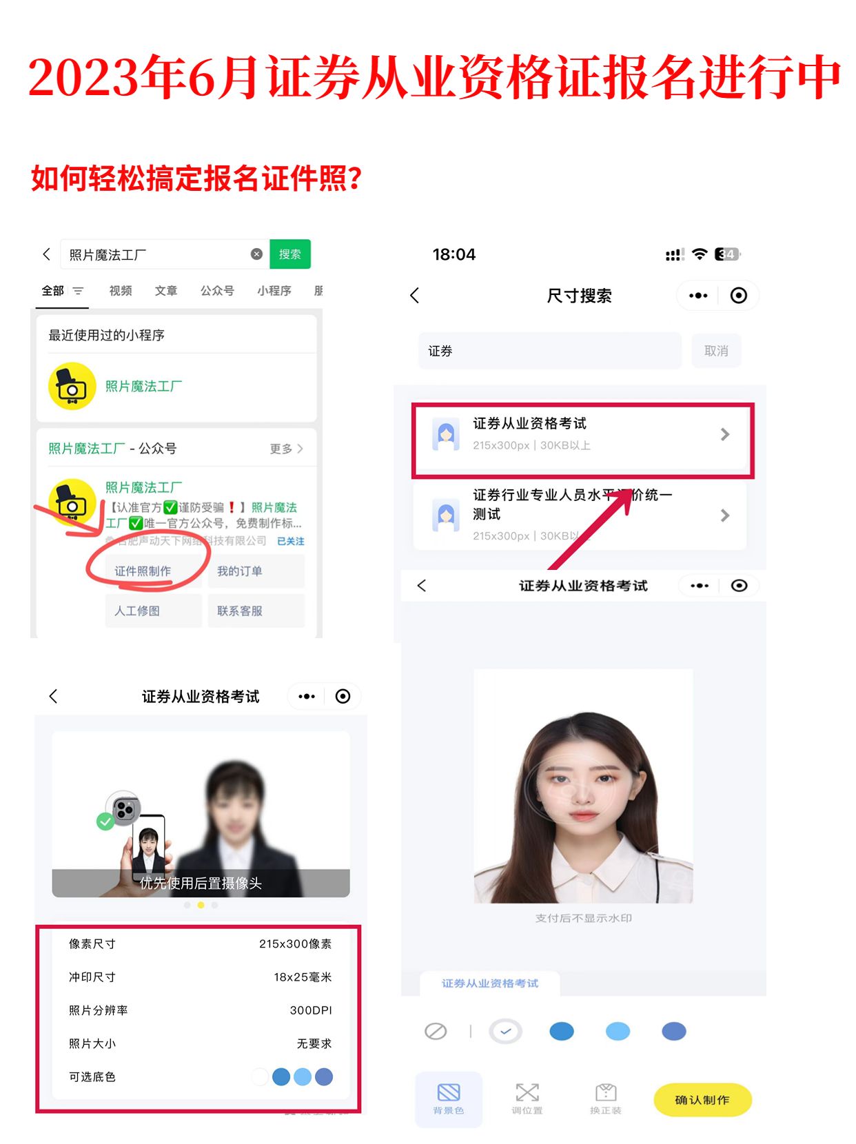 2021年证券从业资格证考试报名,2023证券从业资格证考试报名