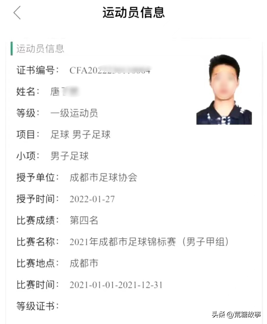 四川大学足球队员被打，在场无人还手，克制是川大的修养与气度