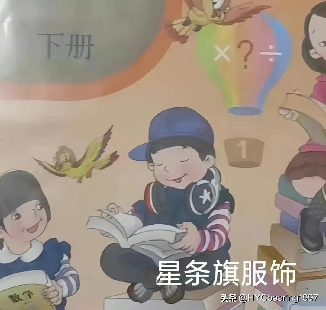 教材插图对儿童的影响,人教版教材插图对孩子有什么影响