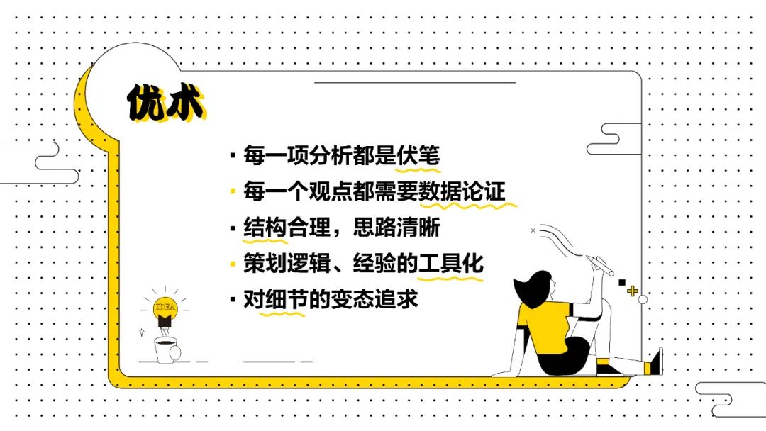 传播策划思路,传播策略方案怎么做