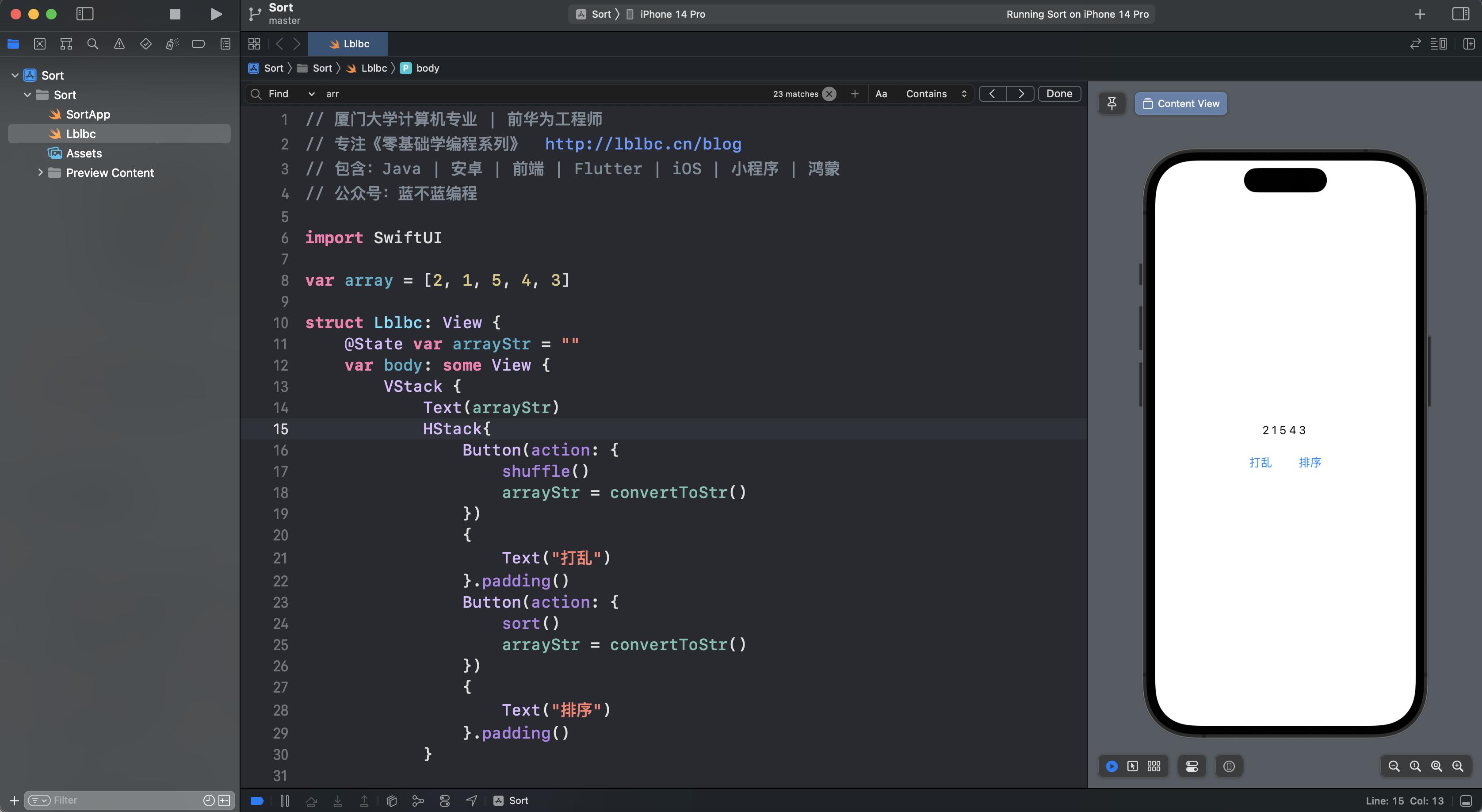 编程语言中排序算法有哪些,十大编程算法快速排序
