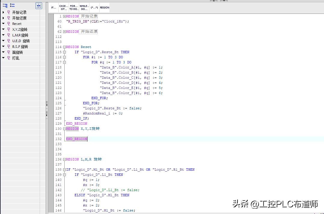 西门子SCL大神？S7-1500SCL写个三阶魔方小游戏|附源代码*载下**