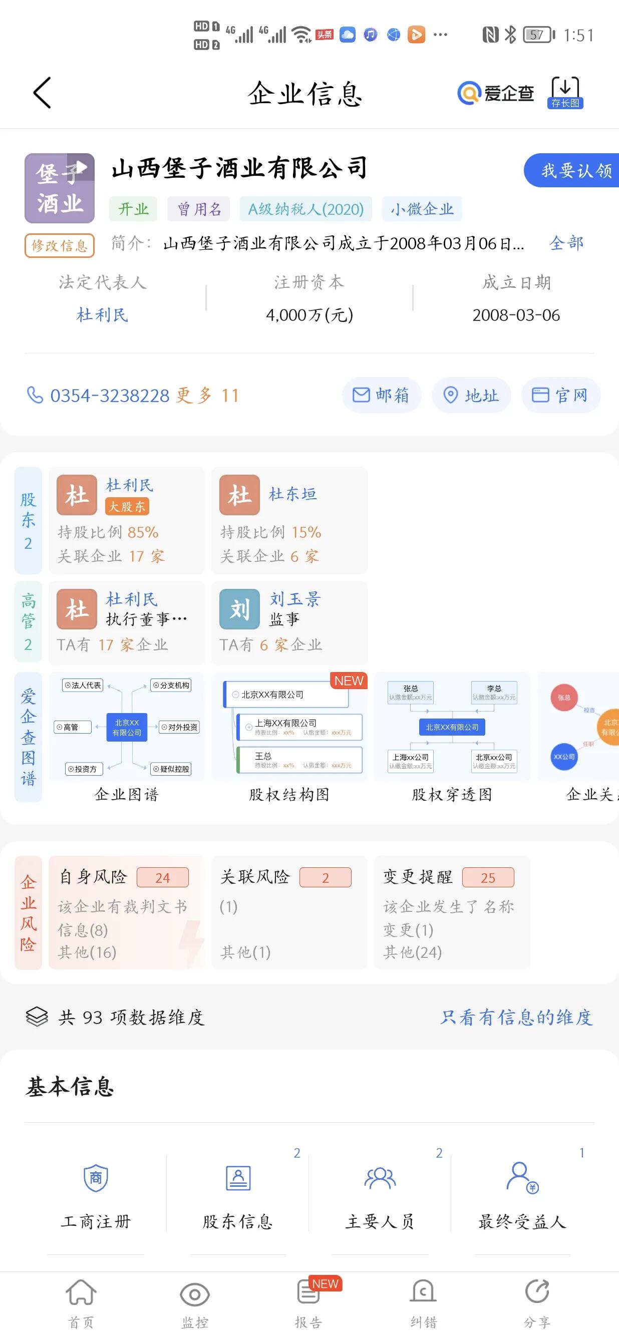 山西白酒市场情况,山西汾酒壹号高粱酒