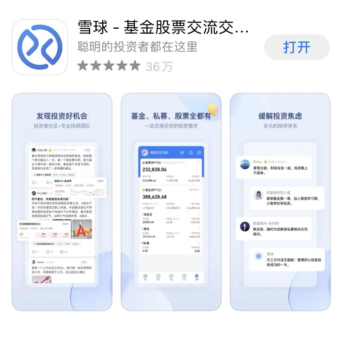 哪几个金融软件比较靠谱,适合新手的金融学习软件