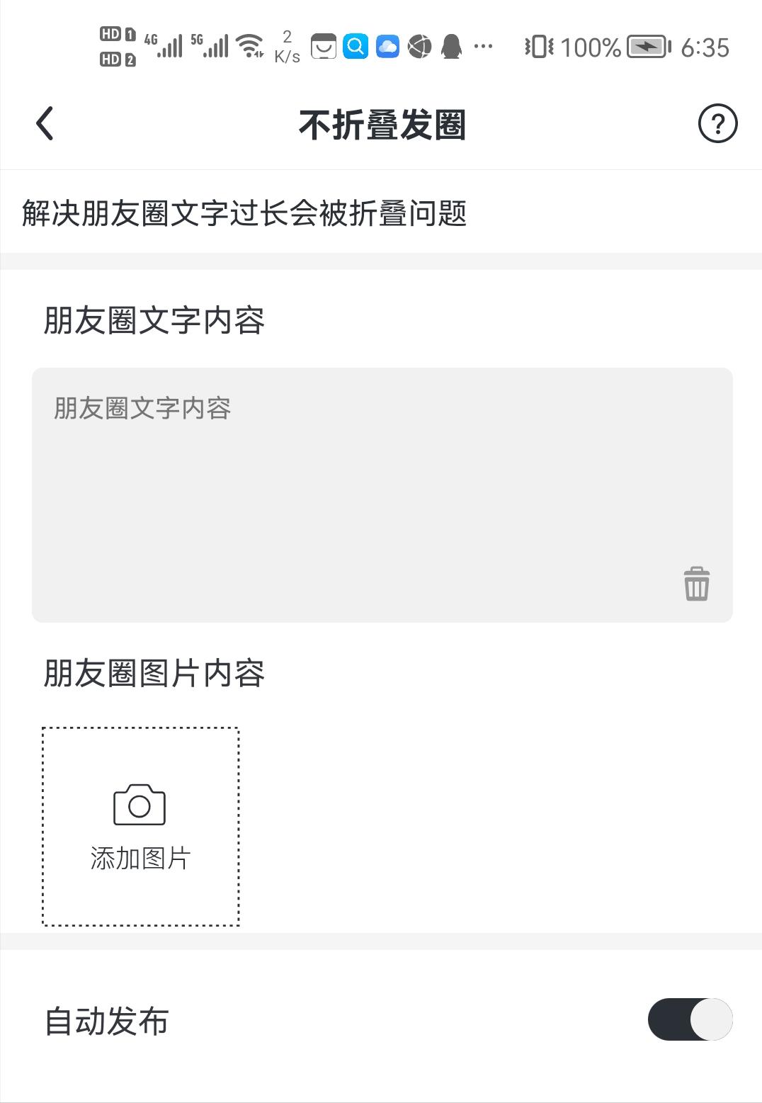 群发无忧可以群发多少人,群发无忧怎么群发