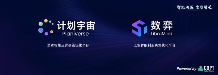 互联网博鳌论坛,数字化转型论坛讲稿