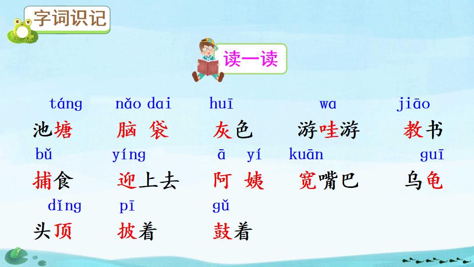 小蝌蚪找妈妈绘本ppt制作教程,二年级课文小蝌蚪找妈妈ppt背景