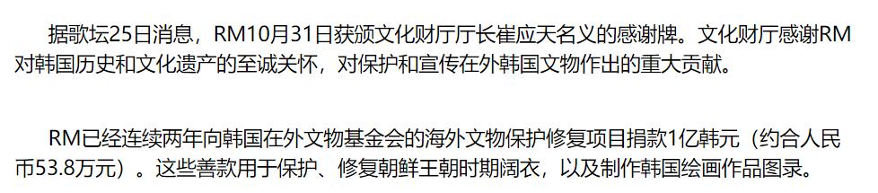 防弹少年团看中国汉服,韩流防弹少年团