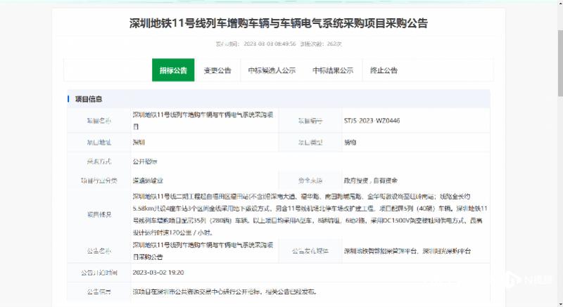 深圳地铁11号线车厢拥挤,深圳地铁11号线为什么不到岗厦北