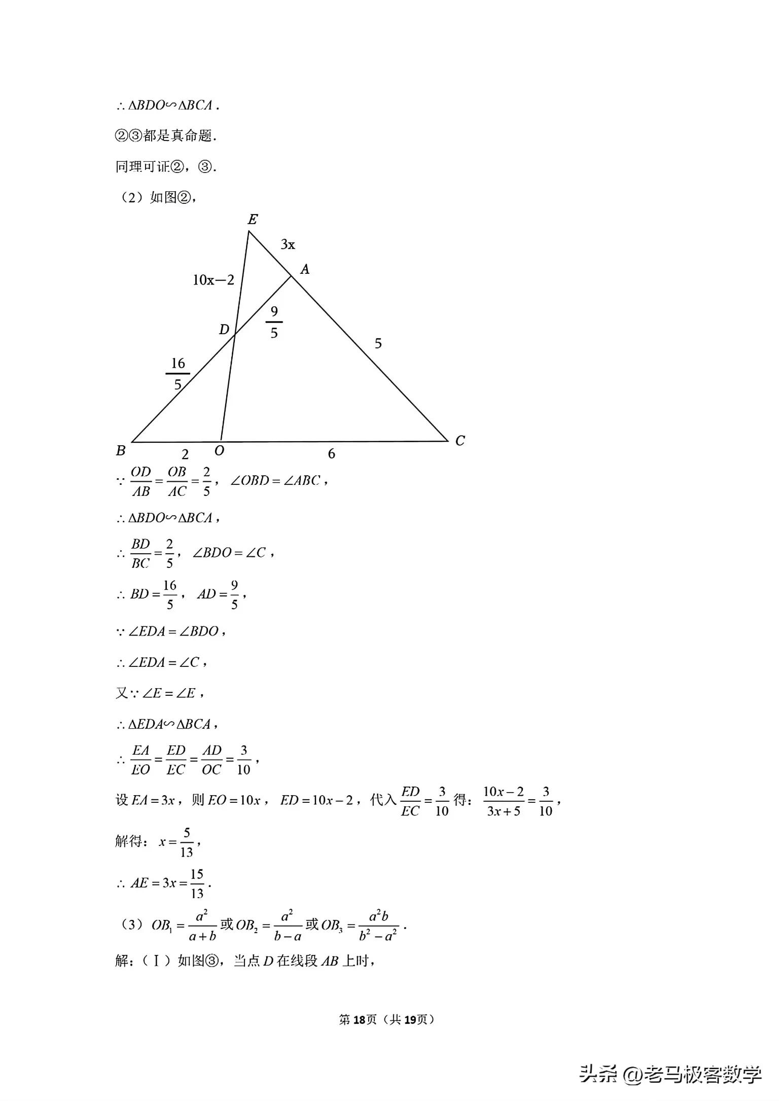 深圳中学中考共同体二模数学试卷,2024联合体数学一模最后一题解析