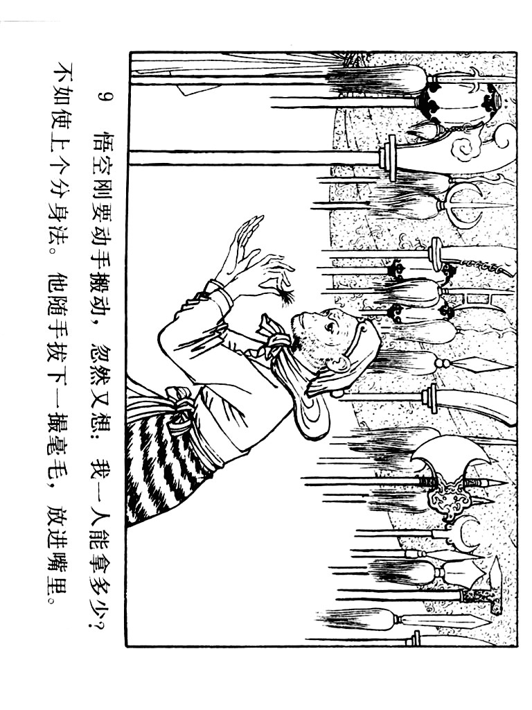 西游记连环画10册大闹天宫,经典连环画龙宫借宝