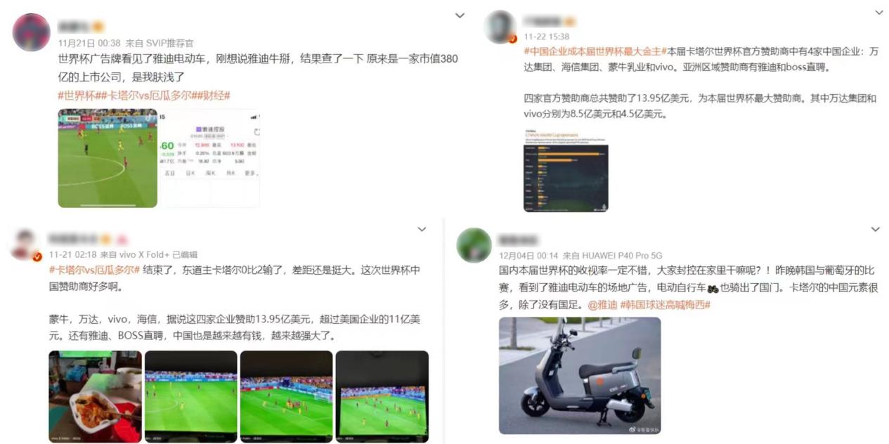 你不看足球你就不会懂世界杯,不懂足球但是很懂世界杯
