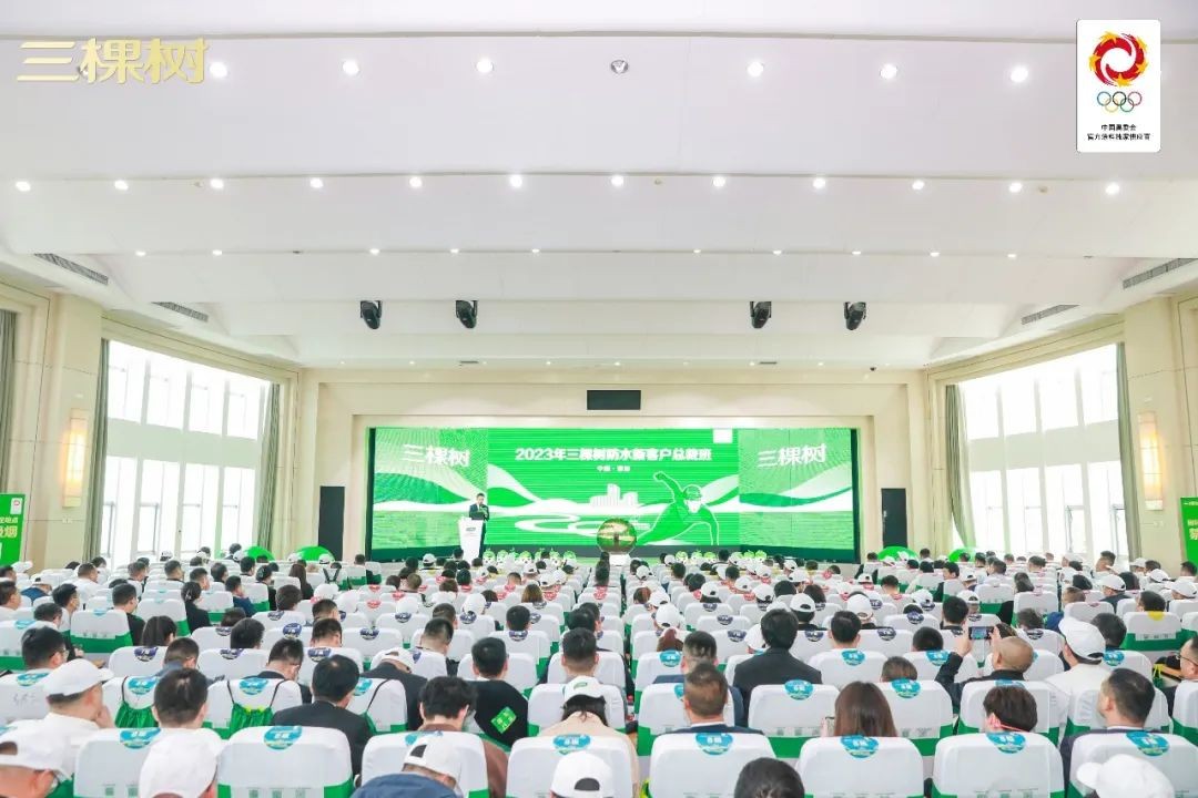 合作共赢，分享奋斗——三棵树防水2023年新客户总裁班圆满结束