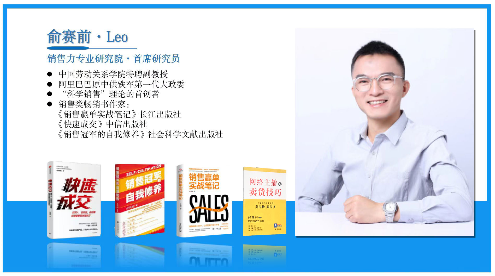 销售团队管理的底层逻辑,销售管理者的四大管理思维