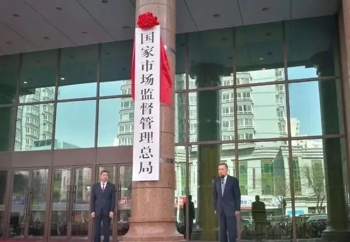 市场监督管理局事业编还是公务员,市场监督管理局的公务员值得考吗